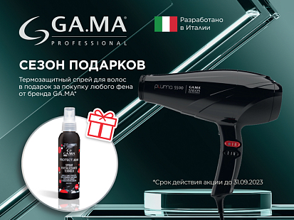 gama-фены